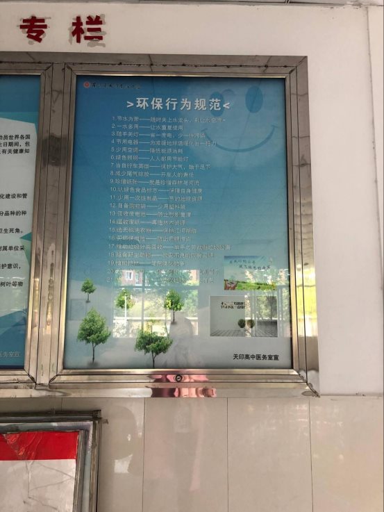 南京市天印高级中学开展世界卫生日活动照片2