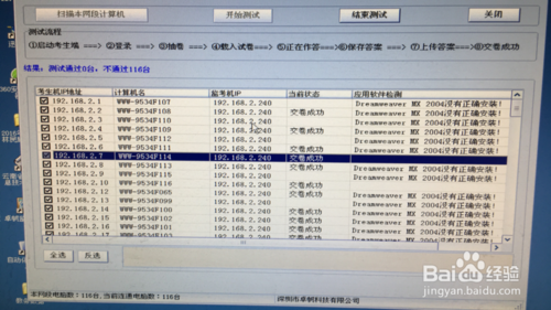 卓帆信息技术会考考试系统安装使用注意事项？