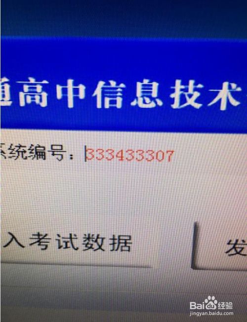 卓帆信息技术会考考试系统安装使用注意事项？