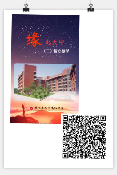 知心慧学.jpg