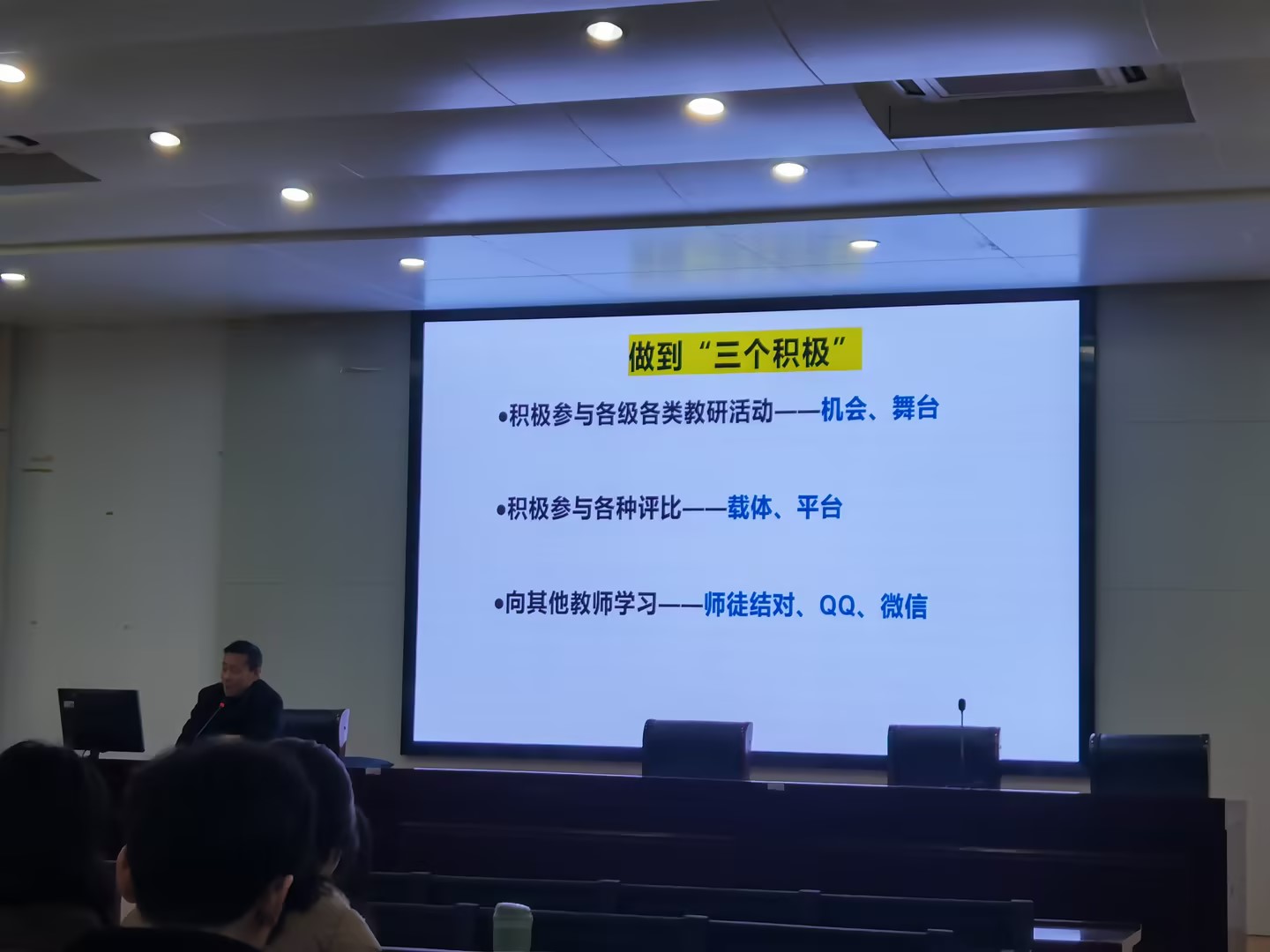 4-5-2青年教师发展班培训.jpg