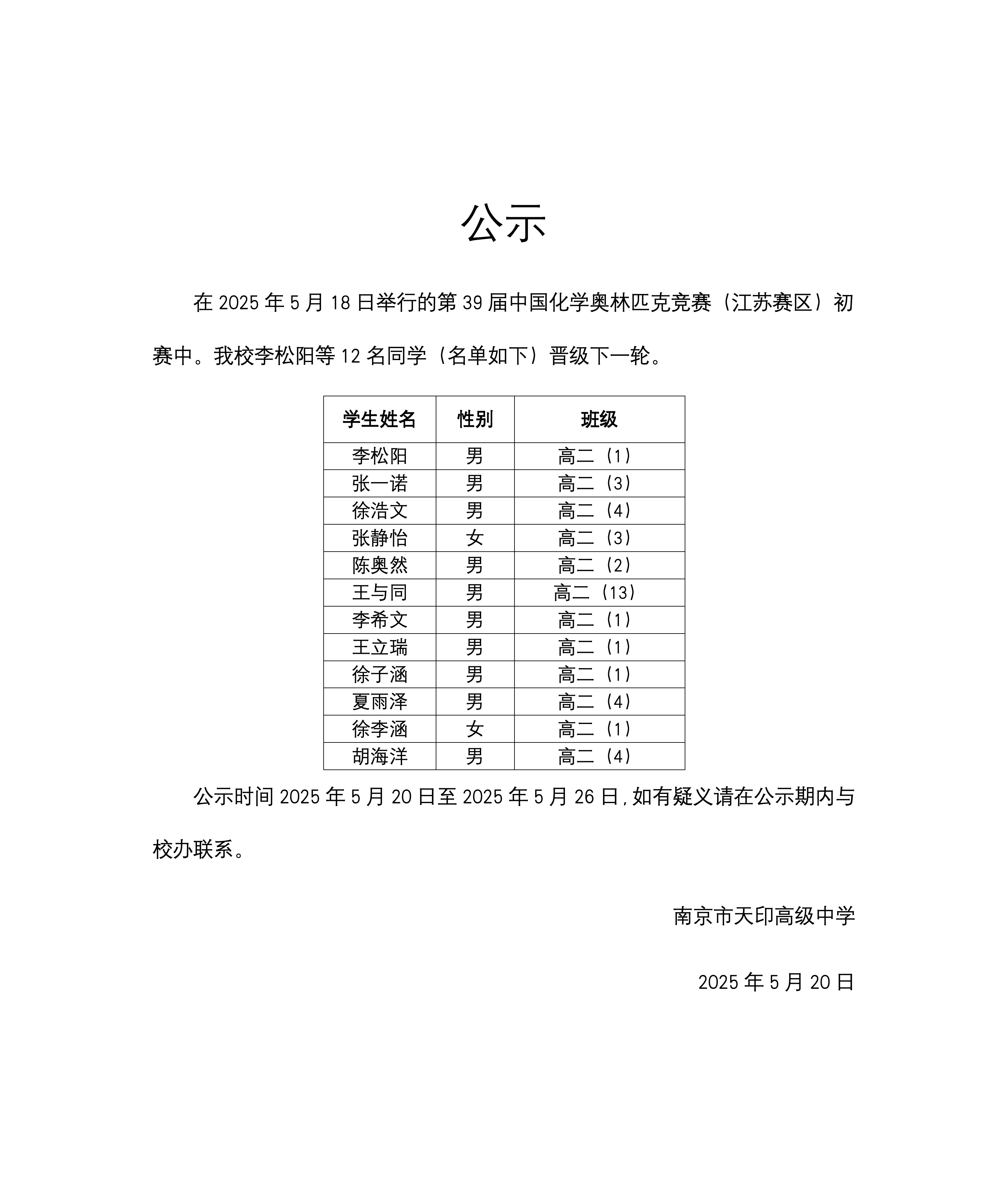 公示_01.png